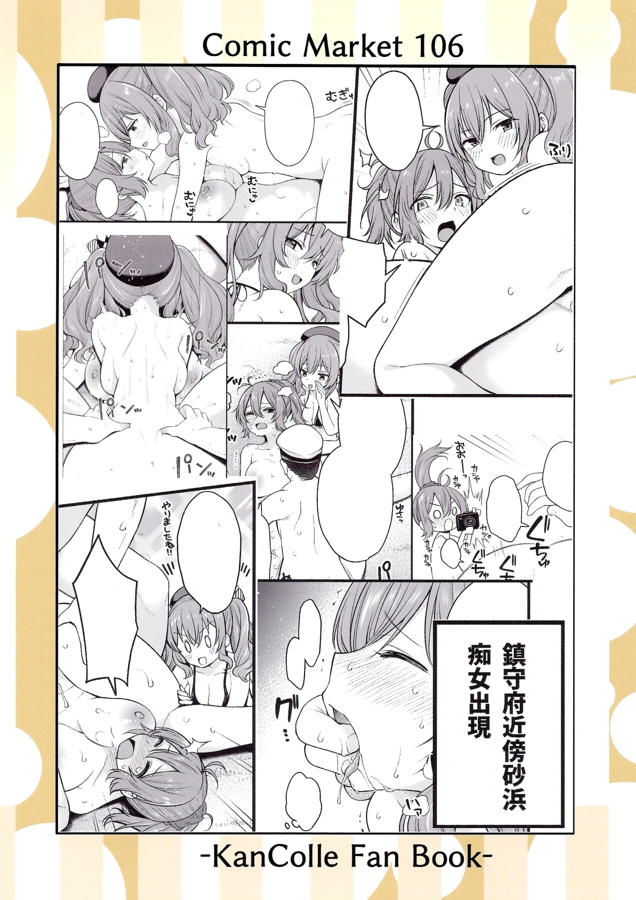Hentai Manga Comic-The Air-headed Pervert Kashima and Booty Aoba-Read-19